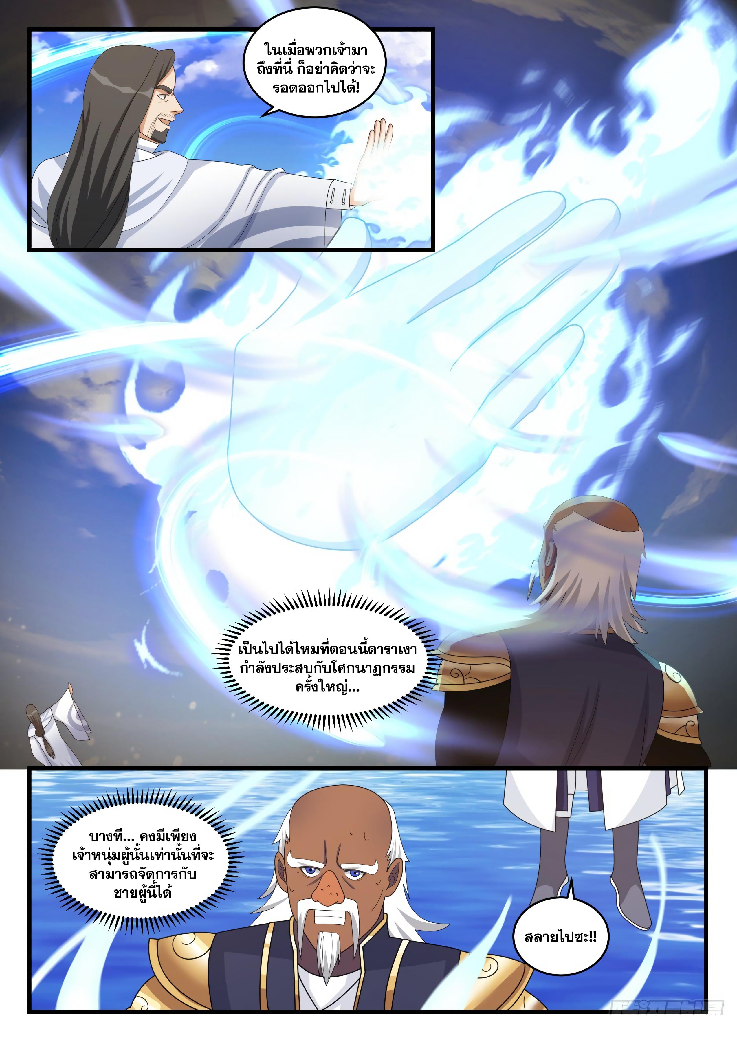 Manga-lc-com อ่านมังงะ อ่านการ์ตูน ออนไลน์ ฟรี Martial Peak ตอนที่ 1 2 3 4 5 6 7 8 9 10 11 12 13 14 ฟรี ไม่มีโฆษณา Manga-lc - อ่าน มังงะ อ่าน การ์ตูน ออนไลน์ อ่านมังงะ ฟรี