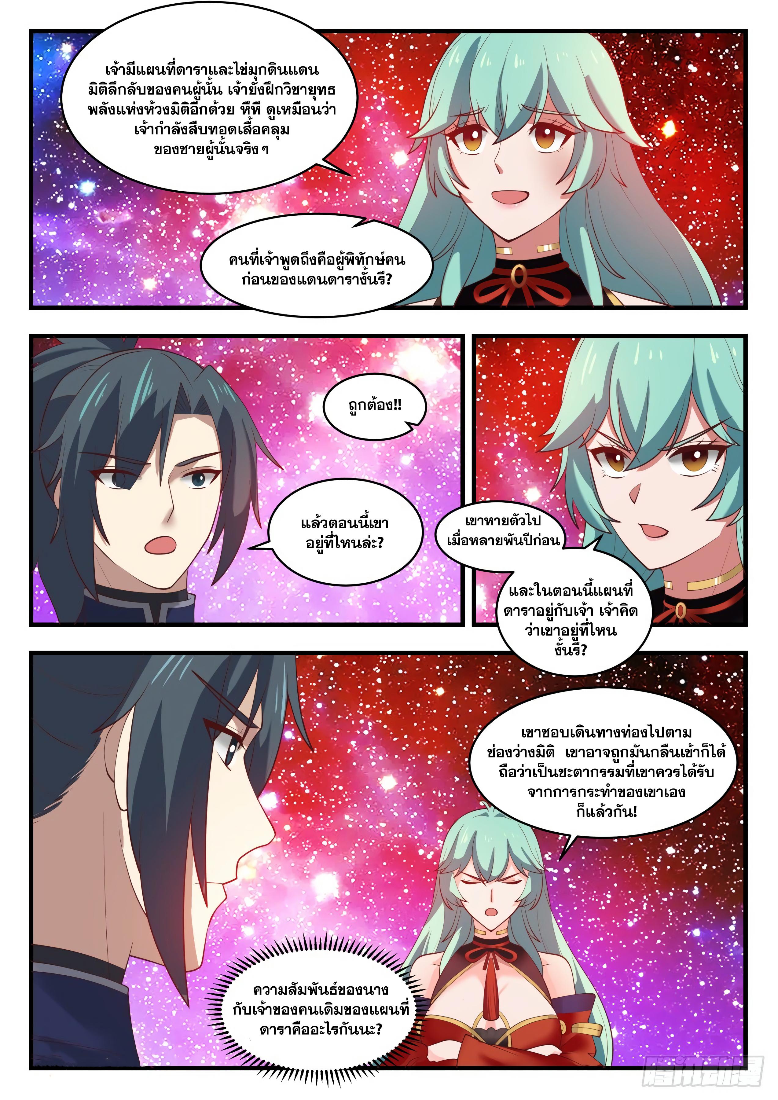 Manga-lc-com อ่านมังงะ อ่านการ์ตูน ออนไลน์ ฟรี Martial Peak ตอนที่ 1 2 3 4 5 6 7 8 9 10 11 12 13 14 ฟรี ไม่มีโฆษณา Manga-lc - อ่าน มังงะ อ่าน การ์ตูน ออนไลน์ อ่านมังงะ ฟรี