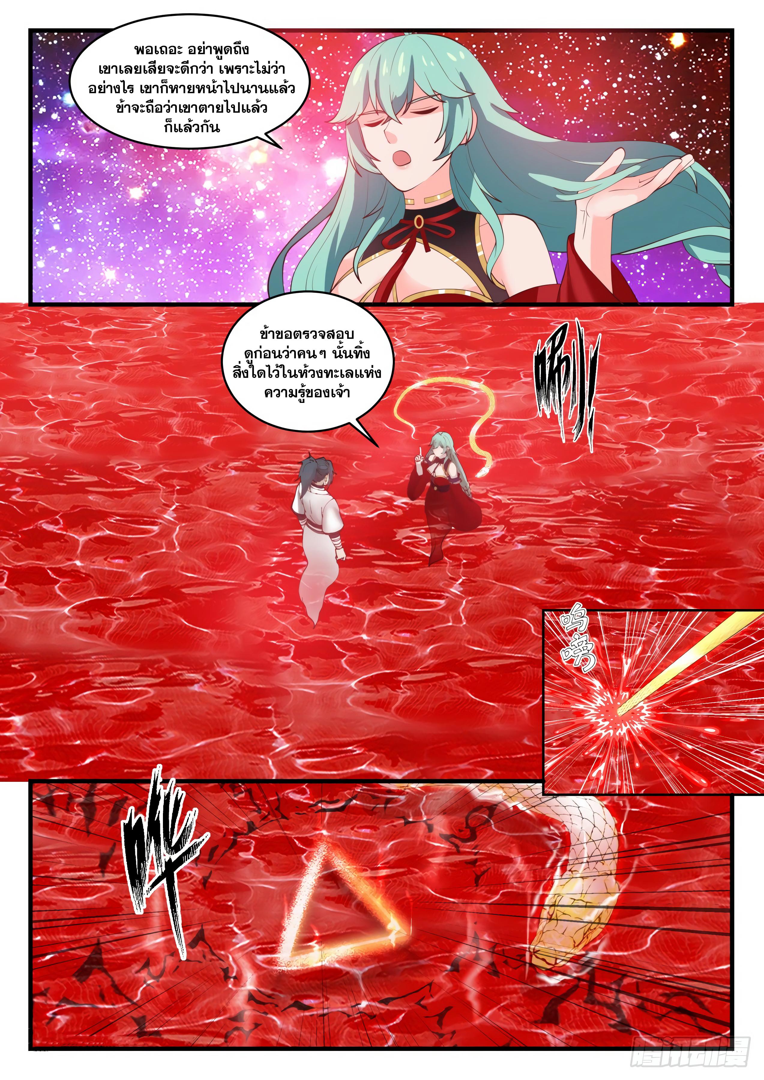 Manga-lc-com อ่านมังงะ อ่านการ์ตูน ออนไลน์ ฟรี Martial Peak ตอนที่ 1 2 3 4 5 6 7 8 9 10 11 12 13 14 ฟรี ไม่มีโฆษณา Manga-lc - อ่าน มังงะ อ่าน การ์ตูน ออนไลน์ อ่านมังงะ ฟรี