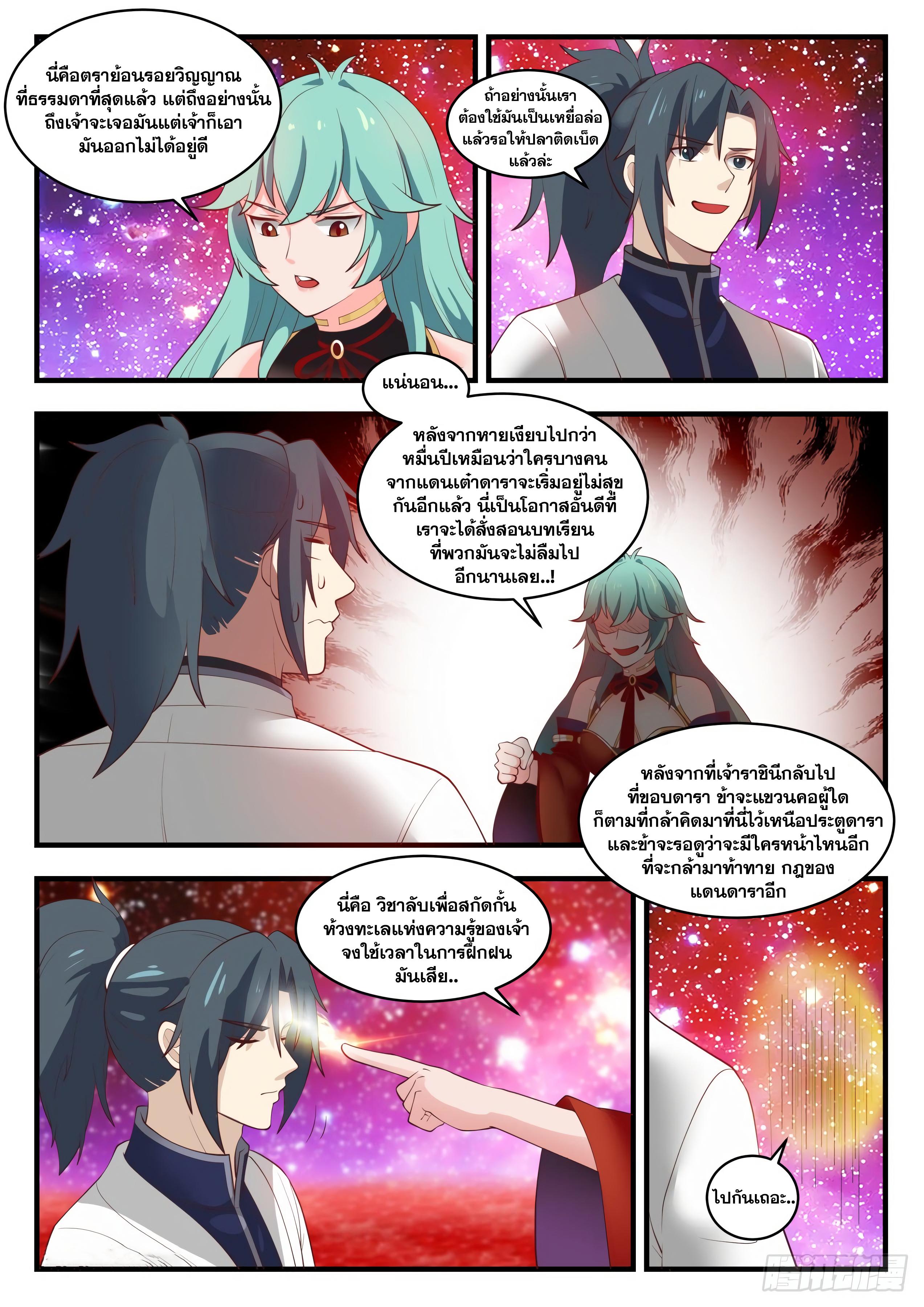 Manga-lc-com อ่านมังงะ อ่านการ์ตูน ออนไลน์ ฟรี Martial Peak ตอนที่ 1 2 3 4 5 6 7 8 9 10 11 12 13 14 ฟรี ไม่มีโฆษณา Manga-lc - อ่าน มังงะ อ่าน การ์ตูน ออนไลน์ อ่านมังงะ ฟรี