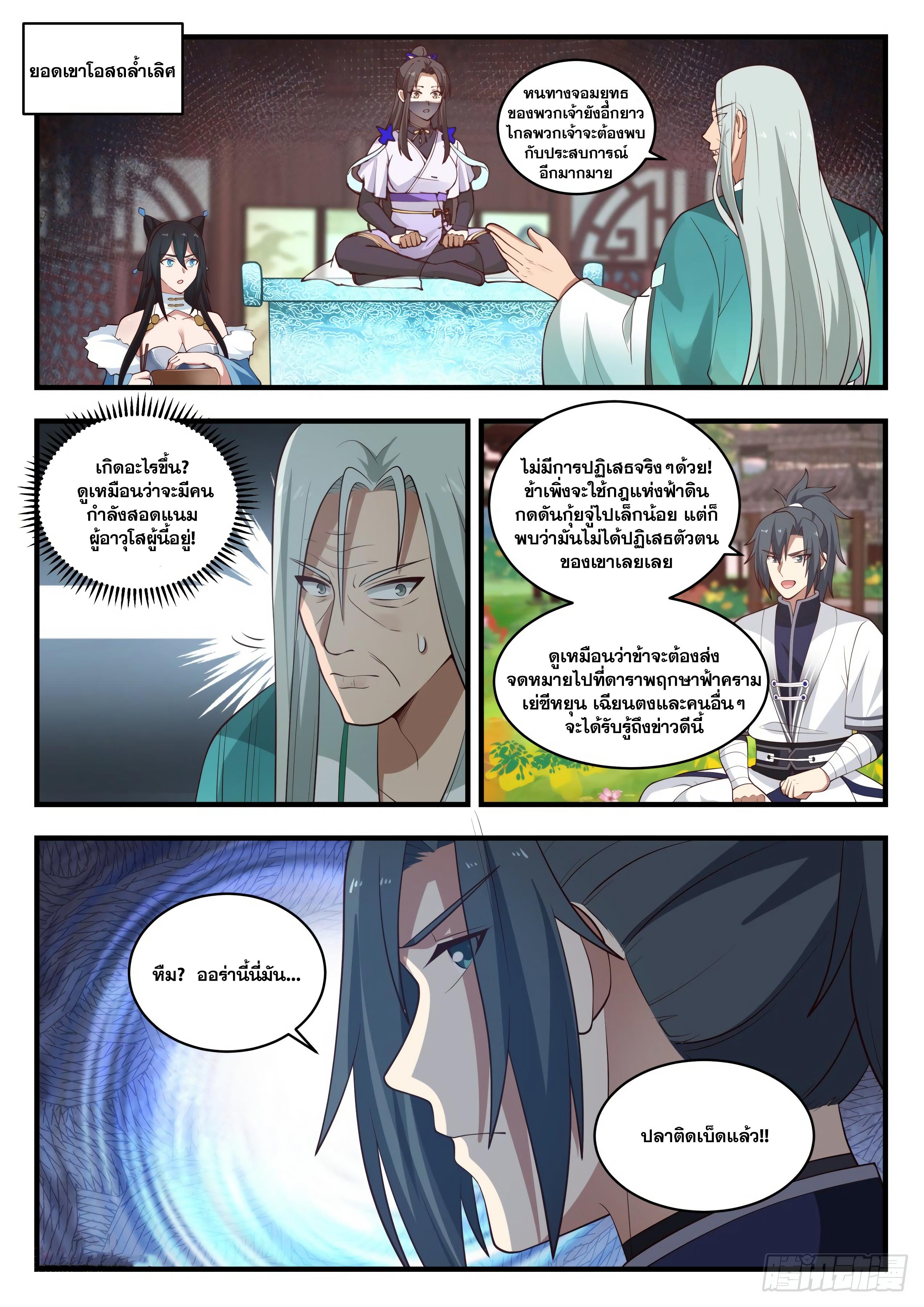 Manga-lc-com อ่านมังงะ อ่านการ์ตูน ออนไลน์ ฟรี Martial Peak ตอนที่ 1 2 3 4 5 6 7 8 9 10 11 12 13 14 ฟรี ไม่มีโฆษณา Manga-lc - อ่าน มังงะ อ่าน การ์ตูน ออนไลน์ อ่านมังงะ ฟรี