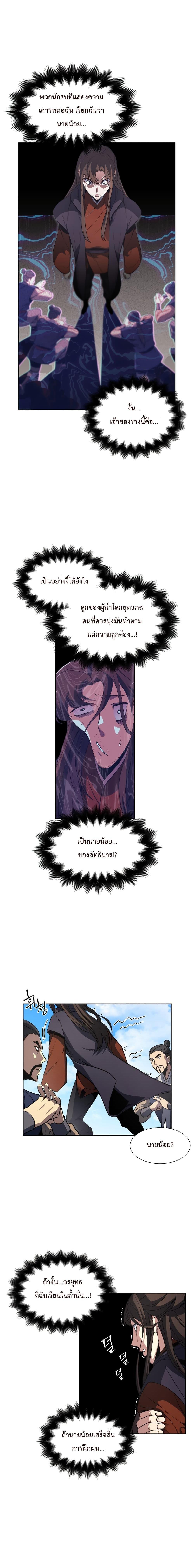 Manga-lc-com อ่านมังงะ อ่านการ์ตูน ออนไลน์ ฟรี I Reincarnated as the Crazed Heir ตอนที่ 1 2 3 4 5 6 7 8 9 10 11 12 13 14 ฟรี ไม่มีโฆษณา Manga-lc - อ่าน มังงะ อ่าน การ์ตูน ออนไลน์ อ่านมังงะ ฟรี