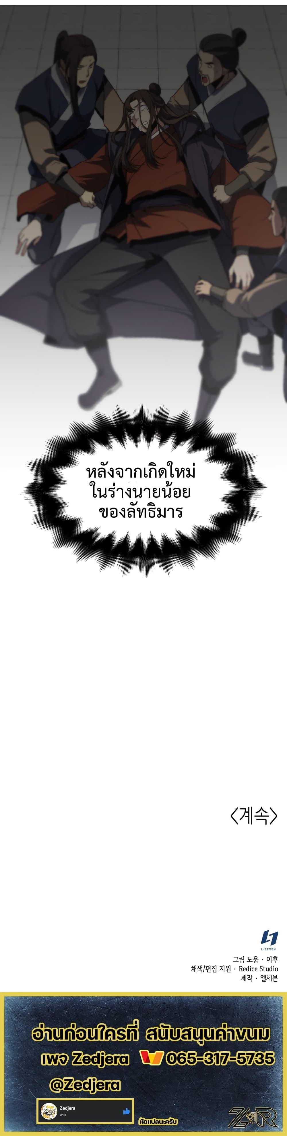 Manga-lc-com อ่านมังงะ อ่านการ์ตูน ออนไลน์ ฟรี I Reincarnated as the Crazed Heir ตอนที่ 1 2 3 4 5 6 7 8 9 10 11 12 13 14 ฟรี ไม่มีโฆษณา Manga-lc - อ่าน มังงะ อ่าน การ์ตูน ออนไลน์ อ่านมังงะ ฟรี