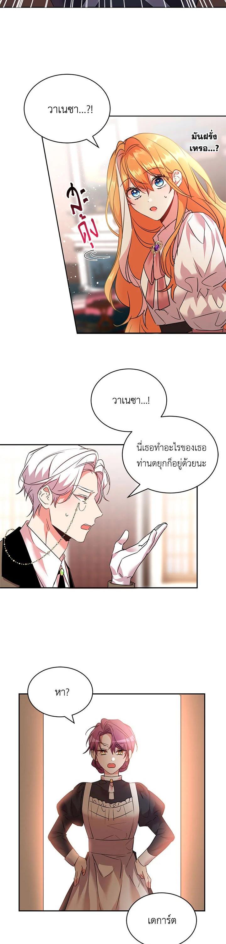 Manga-lc-com อ่านมังงะ อ่านการ์ตูน ออนไลน์ ฟรี The 99th Bride of the Duke ตอนที่ 1 2 3 4 5 6 7 8 9 10 11 12 13 14 ฟรี ไม่มีโฆษณา Manga-lc - อ่าน มังงะ อ่าน การ์ตูน ออนไลน์ อ่านมังงะ ฟรี