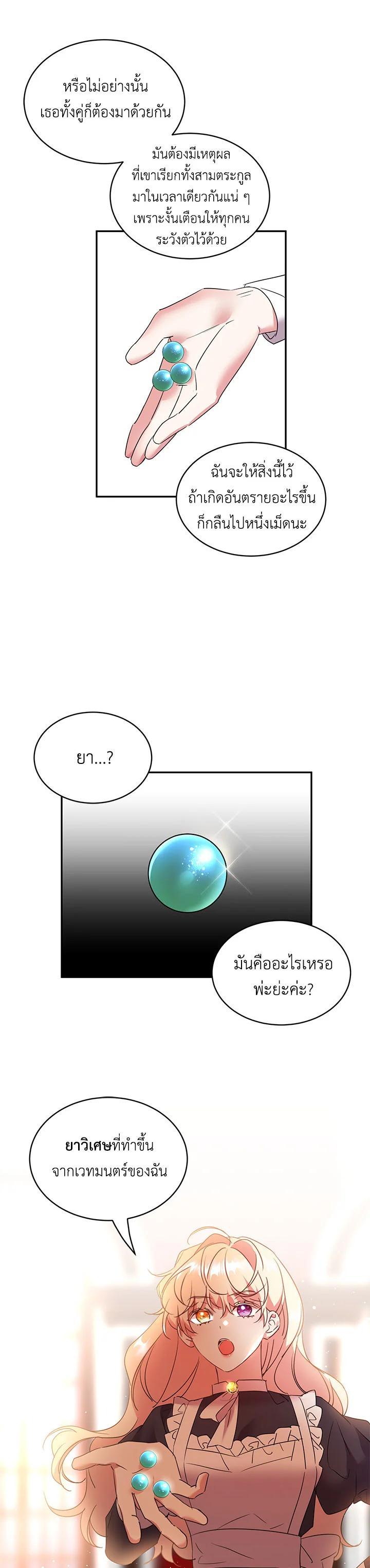 Manga-lc-com อ่านมังงะ อ่านการ์ตูน ออนไลน์ ฟรี The 99th Bride of the Duke ตอนที่ 1 2 3 4 5 6 7 8 9 10 11 12 13 14 ฟรี ไม่มีโฆษณา Manga-lc - อ่าน มังงะ อ่าน การ์ตูน ออนไลน์ อ่านมังงะ ฟรี