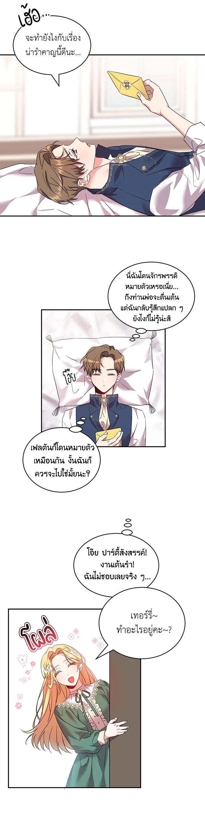 Manga-lc-com อ่านมังงะ อ่านการ์ตูน ออนไลน์ ฟรี The 99th Bride of the Duke ตอนที่ 1 2 3 4 5 6 7 8 9 10 11 12 13 14 ฟรี ไม่มีโฆษณา Manga-lc - อ่าน มังงะ อ่าน การ์ตูน ออนไลน์ อ่านมังงะ ฟรี