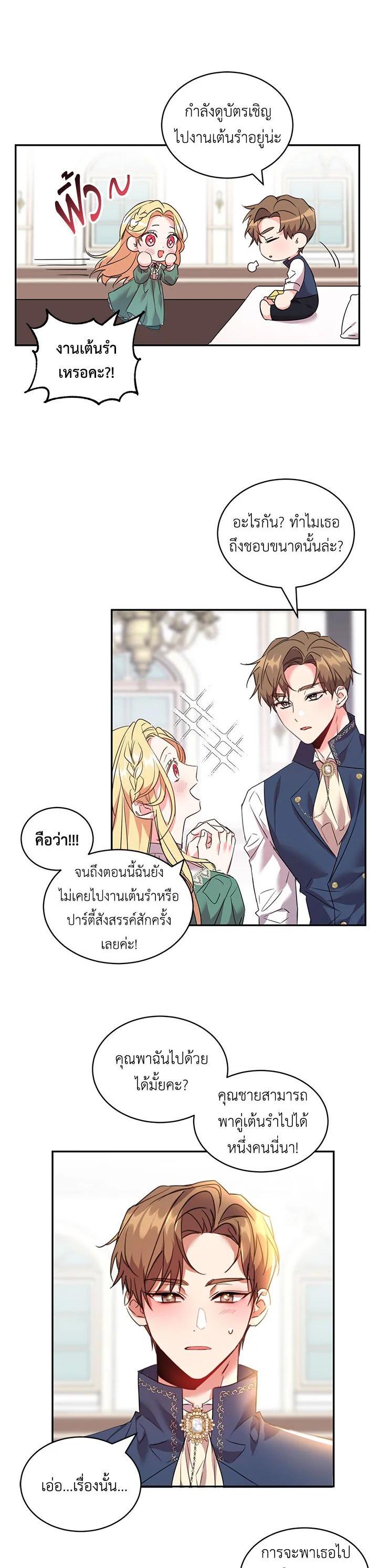 Manga-lc-com อ่านมังงะ อ่านการ์ตูน ออนไลน์ ฟรี The 99th Bride of the Duke ตอนที่ 1 2 3 4 5 6 7 8 9 10 11 12 13 14 ฟรี ไม่มีโฆษณา Manga-lc - อ่าน มังงะ อ่าน การ์ตูน ออนไลน์ อ่านมังงะ ฟรี