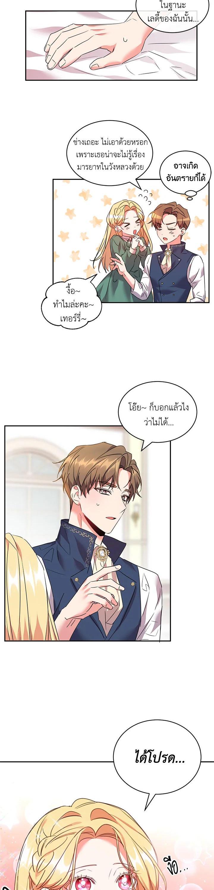 Manga-lc-com อ่านมังงะ อ่านการ์ตูน ออนไลน์ ฟรี The 99th Bride of the Duke ตอนที่ 1 2 3 4 5 6 7 8 9 10 11 12 13 14 ฟรี ไม่มีโฆษณา Manga-lc - อ่าน มังงะ อ่าน การ์ตูน ออนไลน์ อ่านมังงะ ฟรี