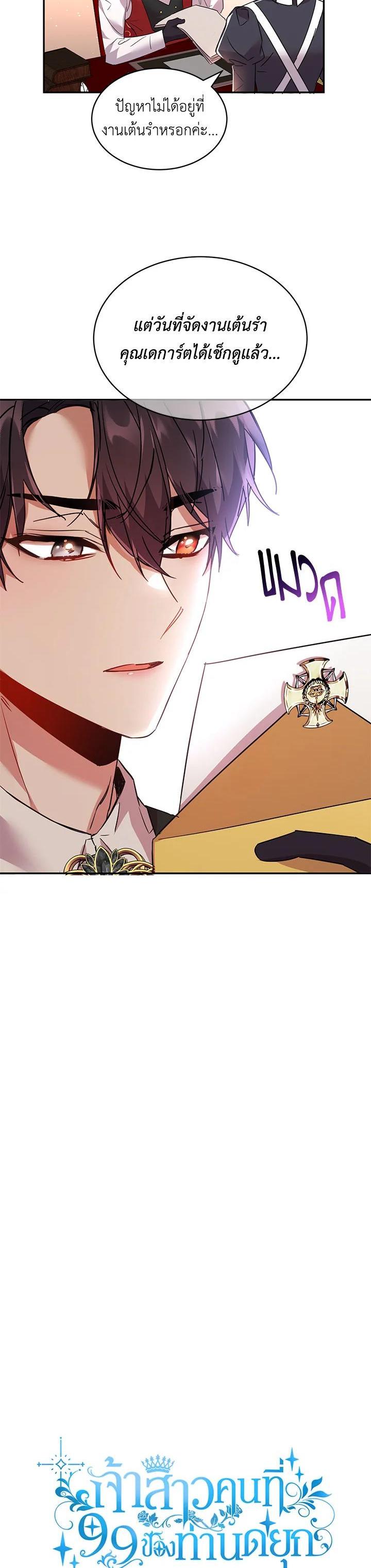 Manga-lc-com อ่านมังงะ อ่านการ์ตูน ออนไลน์ ฟรี The 99th Bride of the Duke ตอนที่ 1 2 3 4 5 6 7 8 9 10 11 12 13 14 ฟรี ไม่มีโฆษณา Manga-lc - อ่าน มังงะ อ่าน การ์ตูน ออนไลน์ อ่านมังงะ ฟรี