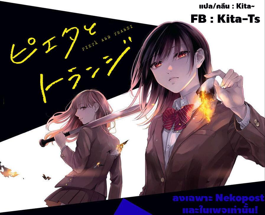 Manga-lc-com อ่านมังงะ อ่านการ์ตูน ออนไลน์ ฟรี Pietà and Transi ตอนที่ 1 2 3 4 5 6 7 8 9 10 11 12 13 14 ฟรี ไม่มีโฆษณา Manga-lc - อ่าน มังงะ อ่าน การ์ตูน ออนไลน์ อ่านมังงะ ฟรี