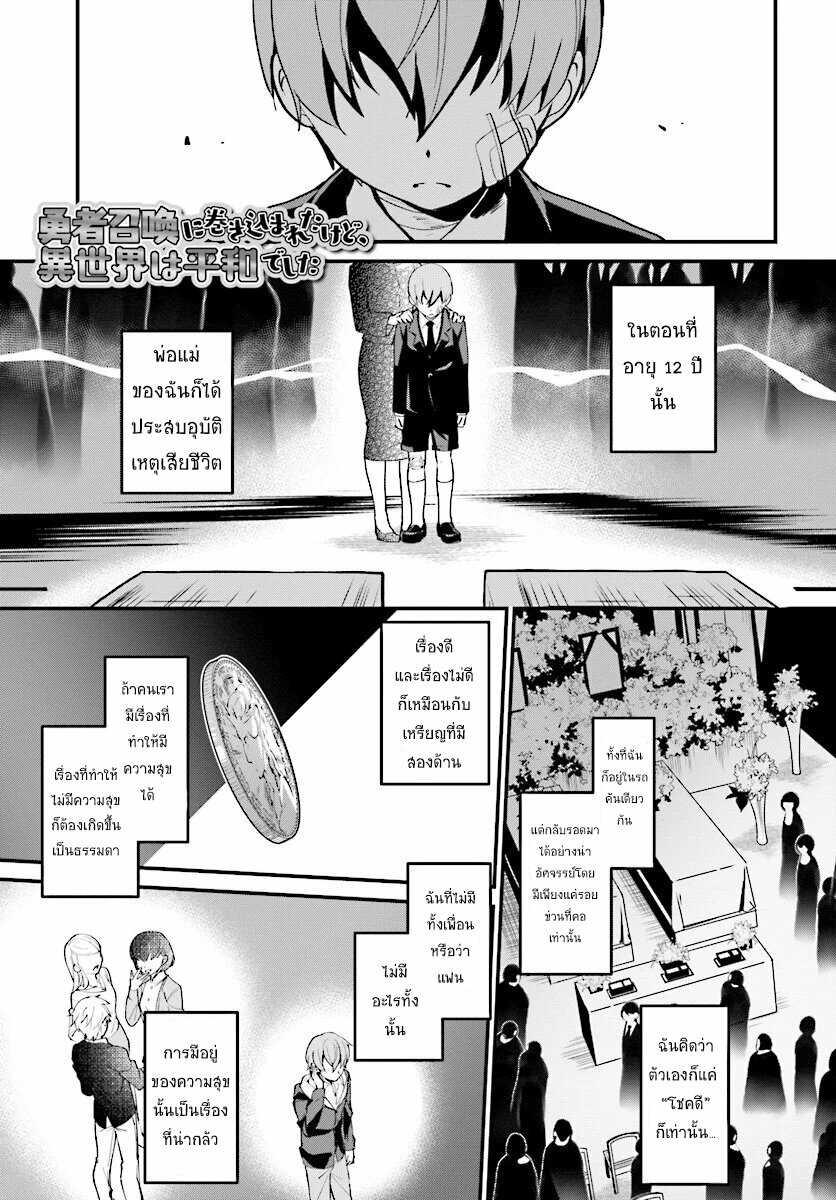 Manga-lc-com อ่านมังงะ อ่านการ์ตูน ออนไลน์ ฟรี I Was Caught up in a Hero Summoning, but That World Is at Peace ตอนที่ 1 2 3 4 5 6 7 8 9 10 11 12 13 14 ฟรี ไม่มีโฆษณา Manga-lc - อ่าน มังงะ อ่าน การ์ตูน ออนไลน์ อ่านมังงะ ฟรี