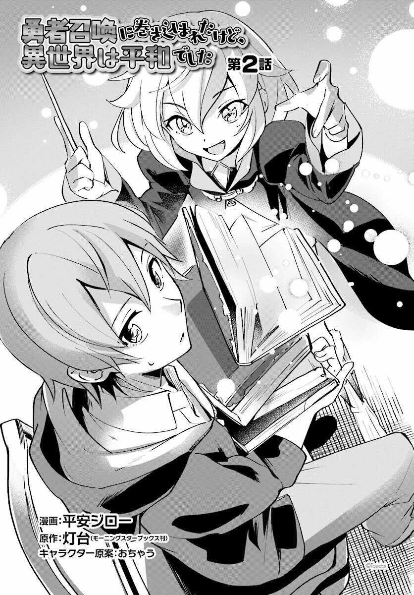 Manga-lc-com อ่านมังงะ อ่านการ์ตูน ออนไลน์ ฟรี I Was Caught up in a Hero Summoning, but That World Is at Peace ตอนที่ 1 2 3 4 5 6 7 8 9 10 11 12 13 14 ฟรี ไม่มีโฆษณา Manga-lc - อ่าน มังงะ อ่าน การ์ตูน ออนไลน์ อ่านมังงะ ฟรี