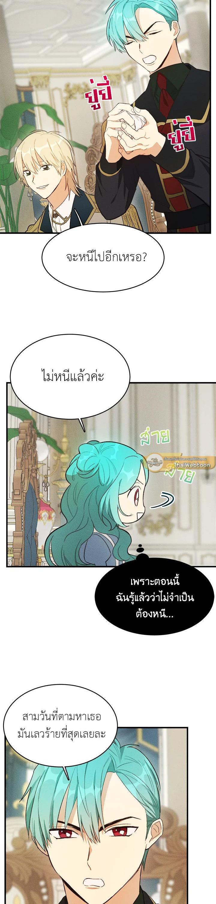 Manga-lc-com อ่านมังงะ อ่านการ์ตูน ออนไลน์ ฟรี The Young Lady Is a Royal Chef ตอนที่ 1 2 3 4 5 6 7 8 9 10 11 12 13 14 ฟรี ไม่มีโฆษณา Manga-lc - อ่าน มังงะ อ่าน การ์ตูน ออนไลน์ อ่านมังงะ ฟรี