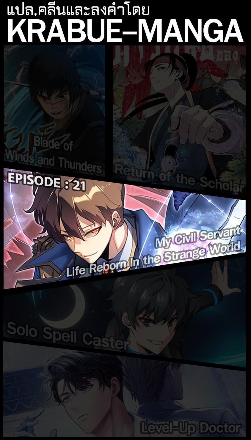 Manga-lc-com อ่านมังงะ อ่านการ์ตูน ออนไลน์ ฟรี My Civil Servant Life Reborn in the Strange World ตอนที่ 1 2 3 4 5 6 7 8 9 10 11 12 13 14 ฟรี ไม่มีโฆษณา Manga-lc - อ่าน มังงะ อ่าน การ์ตูน ออนไลน์ อ่านมังงะ ฟรี