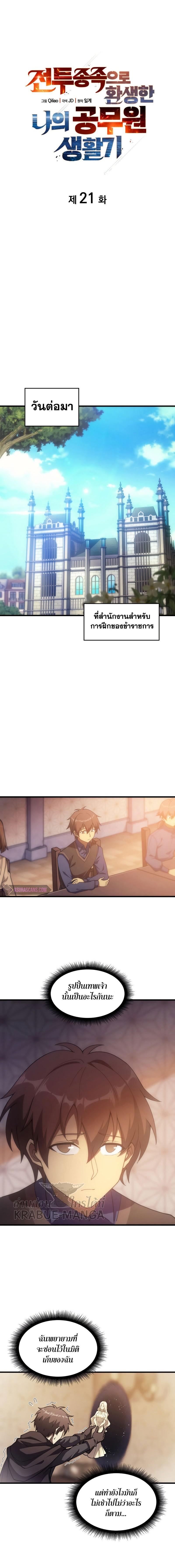 Manga-lc-com อ่านมังงะ อ่านการ์ตูน ออนไลน์ ฟรี My Civil Servant Life Reborn in the Strange World ตอนที่ 1 2 3 4 5 6 7 8 9 10 11 12 13 14 ฟรี ไม่มีโฆษณา Manga-lc - อ่าน มังงะ อ่าน การ์ตูน ออนไลน์ อ่านมังงะ ฟรี