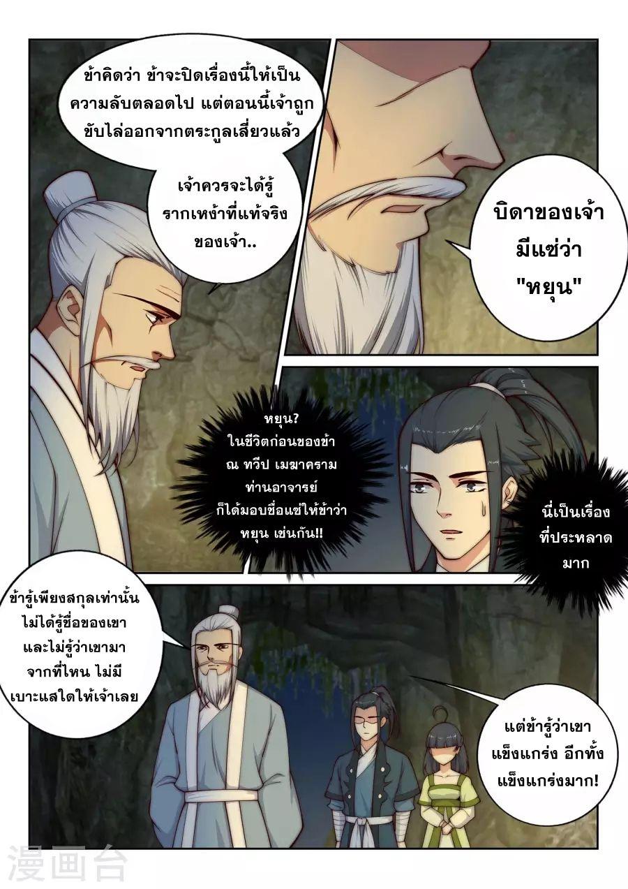 Manga-lc-com อ่านมังงะ อ่านการ์ตูน ออนไลน์ ฟรี Against the Gods ตอนที่ 1 2 3 4 5 6 7 8 9 10 11 12 13 14 ฟรี ไม่มีโฆษณา Manga-lc - อ่าน มังงะ อ่าน การ์ตูน ออนไลน์ อ่านมังงะ ฟรี
