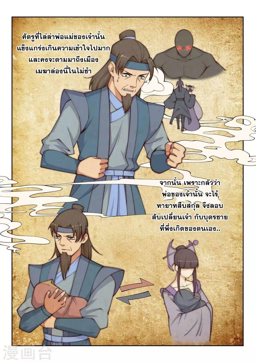 Manga-lc-com อ่านมังงะ อ่านการ์ตูน ออนไลน์ ฟรี Against the Gods ตอนที่ 1 2 3 4 5 6 7 8 9 10 11 12 13 14 ฟรี ไม่มีโฆษณา Manga-lc - อ่าน มังงะ อ่าน การ์ตูน ออนไลน์ อ่านมังงะ ฟรี
