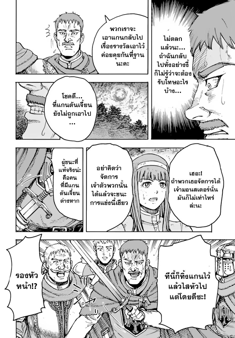 Manga-lc-com อ่านมังงะ อ่านการ์ตูน ออนไลน์ ฟรี Shoukan sareta Kenja wa Isekai wo Yuku – Saikyou nano wa Fuyou Zaiko no Item deshita ตอนที่ 1 2 3 4 5 6 7 8 9 10 11 12 13 14 ฟรี ไม่มีโฆษณา Manga-lc - อ่าน มังงะ อ่าน การ์ตูน ออนไลน์ อ่านมังงะ ฟรี