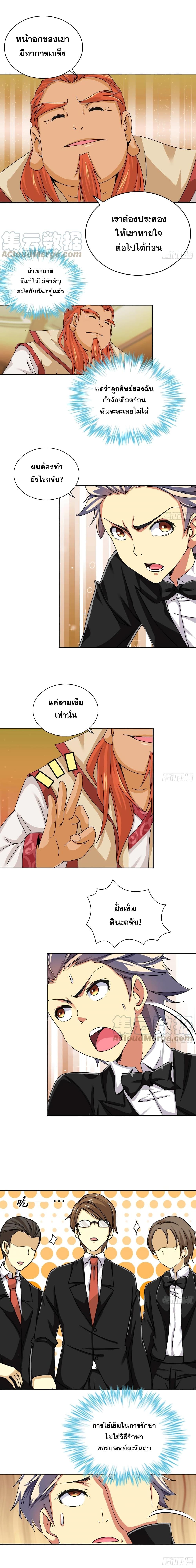 Manga-lc-com อ่านมังงะ อ่านการ์ตูน ออนไลน์ ฟรี I Am A God of Medicine ตอนที่ 1 2 3 4 5 6 7 8 9 10 11 12 13 14 ฟรี ไม่มีโฆษณา Manga-lc - อ่าน มังงะ อ่าน การ์ตูน ออนไลน์ อ่านมังงะ ฟรี