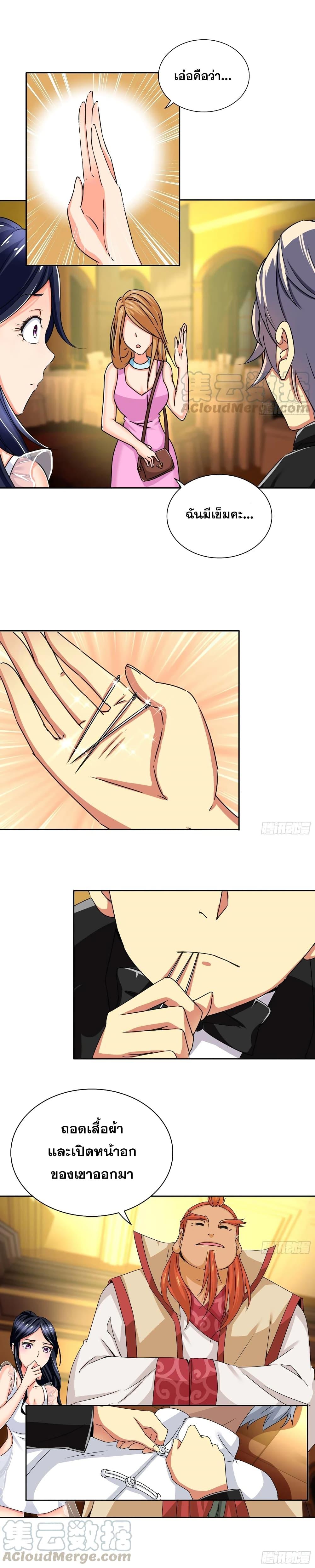 Manga-lc-com อ่านมังงะ อ่านการ์ตูน ออนไลน์ ฟรี I Am A God of Medicine ตอนที่ 1 2 3 4 5 6 7 8 9 10 11 12 13 14 ฟรี ไม่มีโฆษณา Manga-lc - อ่าน มังงะ อ่าน การ์ตูน ออนไลน์ อ่านมังงะ ฟรี