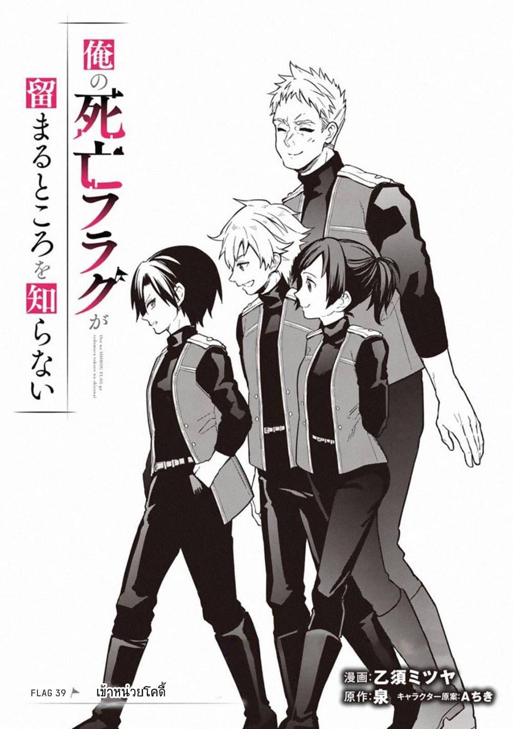 Manga-lc-com อ่านมังงะ อ่านการ์ตูน ออนไลน์ ฟรี My Death Flags Show No Sign of Ending ตอนที่ 1 2 3 4 5 6 7 8 9 10 11 12 13 14 ฟรี ไม่มีโฆษณา Manga-lc - อ่าน มังงะ อ่าน การ์ตูน ออนไลน์ อ่านมังงะ ฟรี