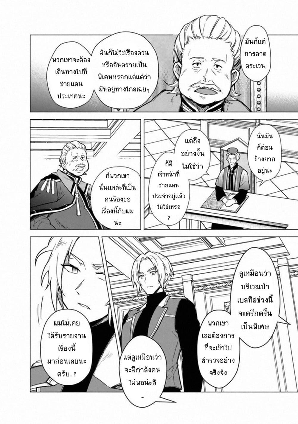Manga-lc-com อ่านมังงะ อ่านการ์ตูน ออนไลน์ ฟรี My Death Flags Show No Sign of Ending ตอนที่ 1 2 3 4 5 6 7 8 9 10 11 12 13 14 ฟรี ไม่มีโฆษณา Manga-lc - อ่าน มังงะ อ่าน การ์ตูน ออนไลน์ อ่านมังงะ ฟรี