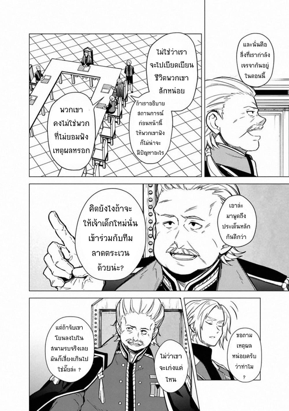 Manga-lc-com อ่านมังงะ อ่านการ์ตูน ออนไลน์ ฟรี My Death Flags Show No Sign of Ending ตอนที่ 1 2 3 4 5 6 7 8 9 10 11 12 13 14 ฟรี ไม่มีโฆษณา Manga-lc - อ่าน มังงะ อ่าน การ์ตูน ออนไลน์ อ่านมังงะ ฟรี