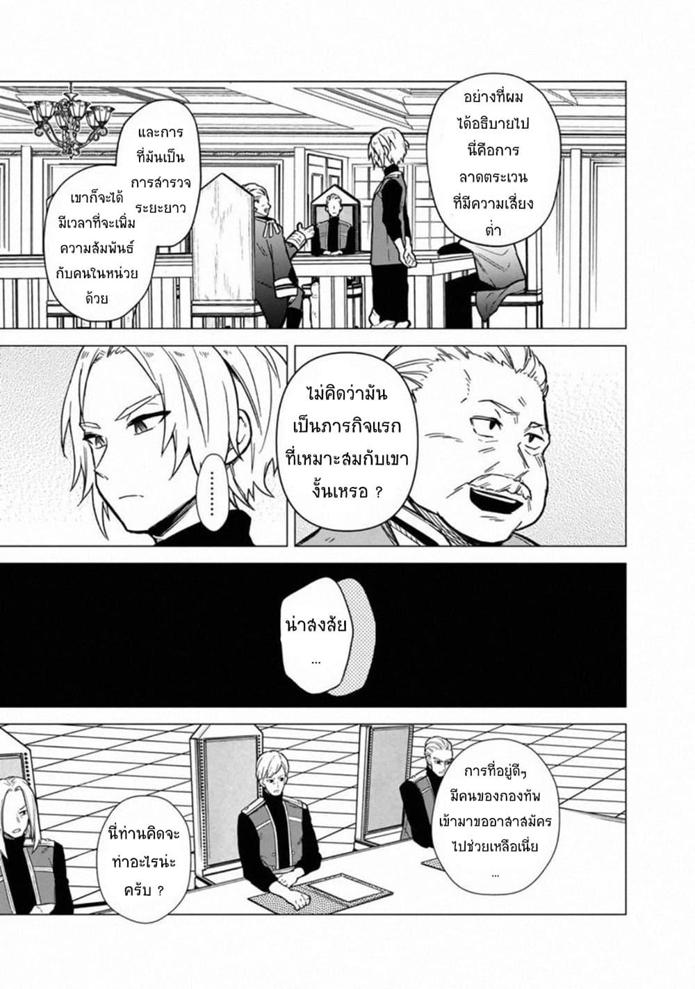 Manga-lc-com อ่านมังงะ อ่านการ์ตูน ออนไลน์ ฟรี My Death Flags Show No Sign of Ending ตอนที่ 1 2 3 4 5 6 7 8 9 10 11 12 13 14 ฟรี ไม่มีโฆษณา Manga-lc - อ่าน มังงะ อ่าน การ์ตูน ออนไลน์ อ่านมังงะ ฟรี