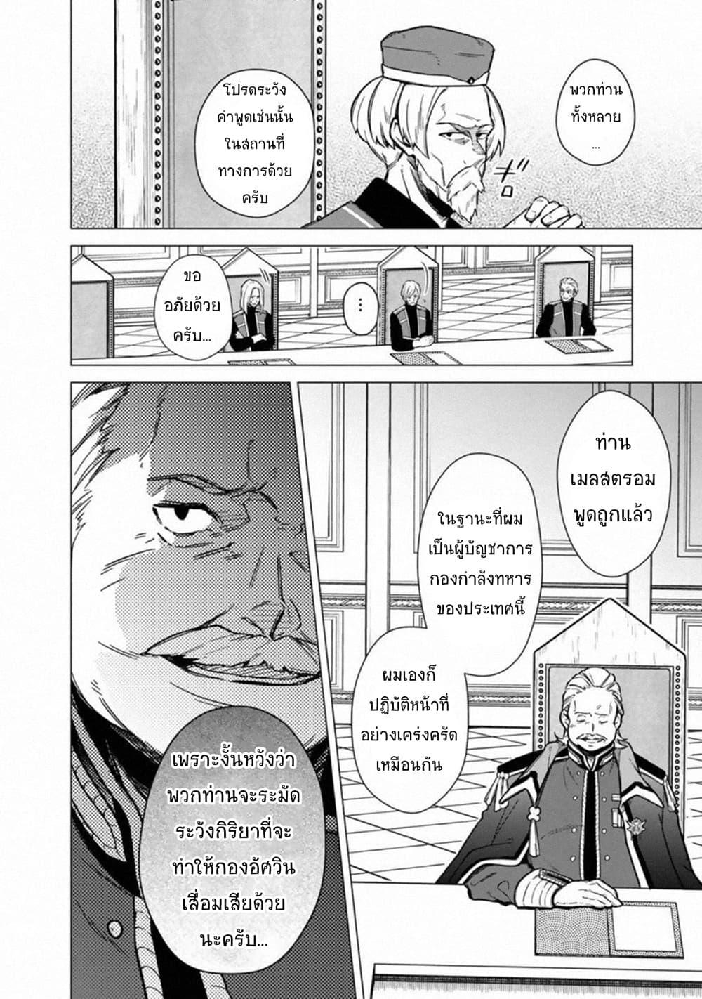 Manga-lc-com อ่านมังงะ อ่านการ์ตูน ออนไลน์ ฟรี My Death Flags Show No Sign of Ending ตอนที่ 1 2 3 4 5 6 7 8 9 10 11 12 13 14 ฟรี ไม่มีโฆษณา Manga-lc - อ่าน มังงะ อ่าน การ์ตูน ออนไลน์ อ่านมังงะ ฟรี