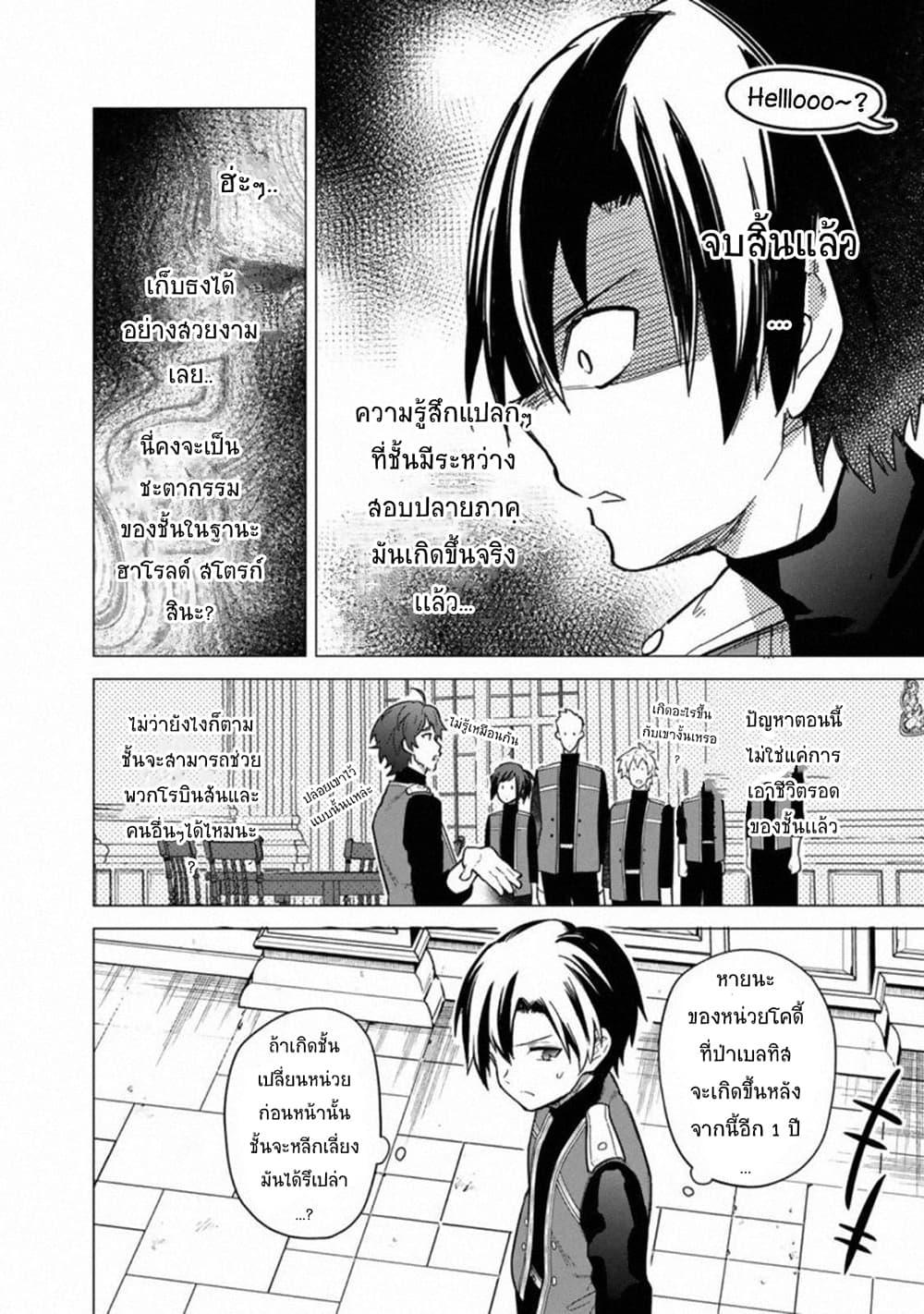 Manga-lc-com อ่านมังงะ อ่านการ์ตูน ออนไลน์ ฟรี My Death Flags Show No Sign of Ending ตอนที่ 1 2 3 4 5 6 7 8 9 10 11 12 13 14 ฟรี ไม่มีโฆษณา Manga-lc - อ่าน มังงะ อ่าน การ์ตูน ออนไลน์ อ่านมังงะ ฟรี