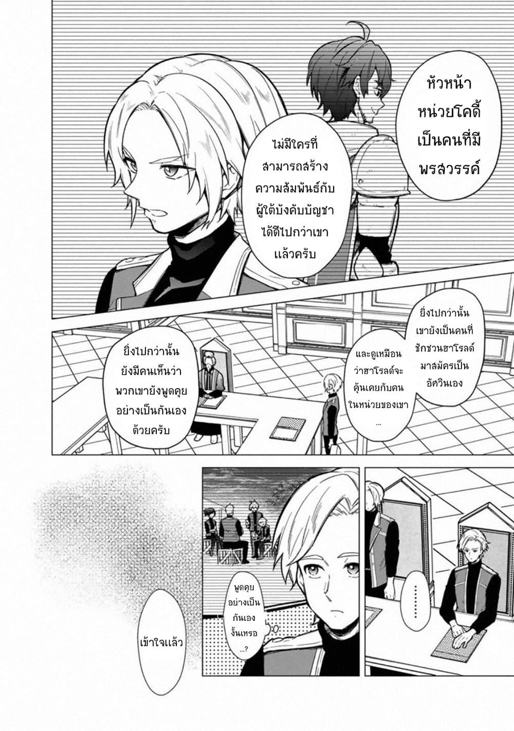 Manga-lc-com อ่านมังงะ อ่านการ์ตูน ออนไลน์ ฟรี My Death Flags Show No Sign of Ending ตอนที่ 1 2 3 4 5 6 7 8 9 10 11 12 13 14 ฟรี ไม่มีโฆษณา Manga-lc - อ่าน มังงะ อ่าน การ์ตูน ออนไลน์ อ่านมังงะ ฟรี