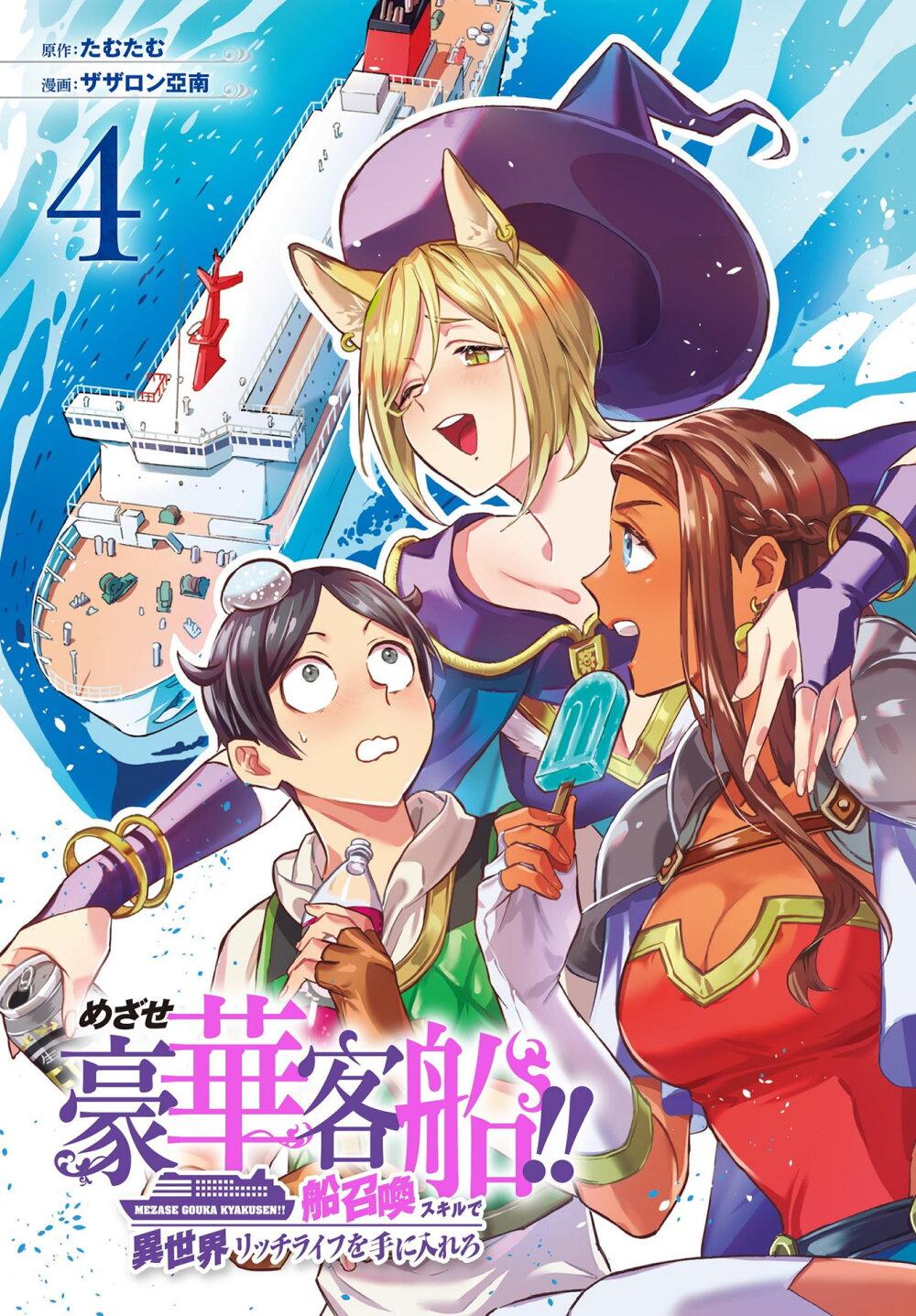 Manga-lc-com อ่านมังงะ อ่านการ์ตูน ออนไลน์ ฟรี Mezase Gouka Kyakusen!! ตอนที่ 1 2 3 4 5 6 7 8 9 10 11 12 13 14 ฟรี ไม่มีโฆษณา Manga-lc - อ่าน มังงะ อ่าน การ์ตูน ออนไลน์ อ่านมังงะ ฟรี