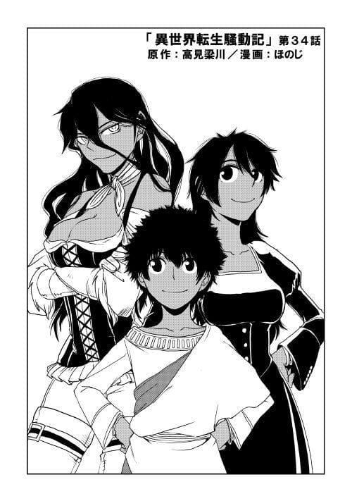 Manga-lc-com อ่านมังงะ อ่านการ์ตูน ออนไลน์ ฟรี Isekai Tensei Soudouki ตอนที่ 1 2 3 4 5 6 7 8 9 10 11 12 13 14 ฟรี ไม่มีโฆษณา Manga-lc - อ่าน มังงะ อ่าน การ์ตูน ออนไลน์ อ่านมังงะ ฟรี