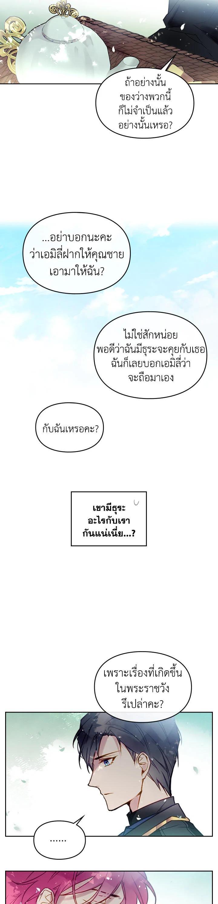 Manga-lc-com อ่านมังงะ อ่านการ์ตูน ออนไลน์ ฟรี Death Is The Only Ending For The Villainess ตอนที่ 1 2 3 4 5 6 7 8 9 10 11 12 13 14 ฟรี ไม่มีโฆษณา Manga-lc - อ่าน มังงะ อ่าน การ์ตูน ออนไลน์ อ่านมังงะ ฟรี