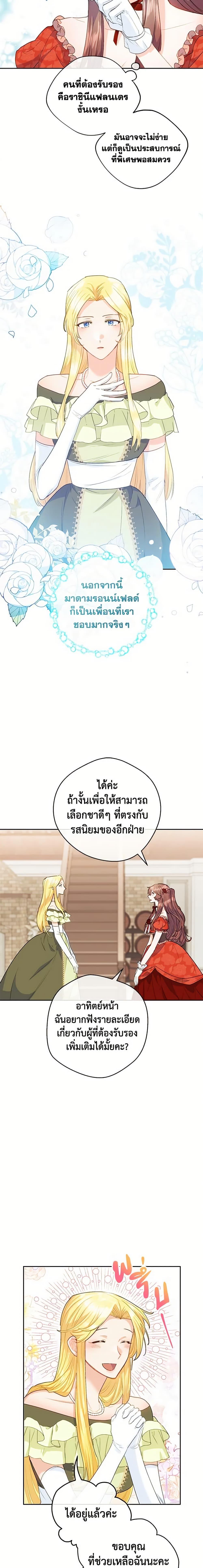 Manga-lc-com อ่านมังงะ อ่านการ์ตูน ออนไลน์ ฟรี 50 Tea Recipes from the Duchess ตอนที่ 1 2 3 4 5 6 7 8 9 10 11 12 13 14 ฟรี ไม่มีโฆษณา Manga-lc - อ่าน มังงะ อ่าน การ์ตูน ออนไลน์ อ่านมังงะ ฟรี