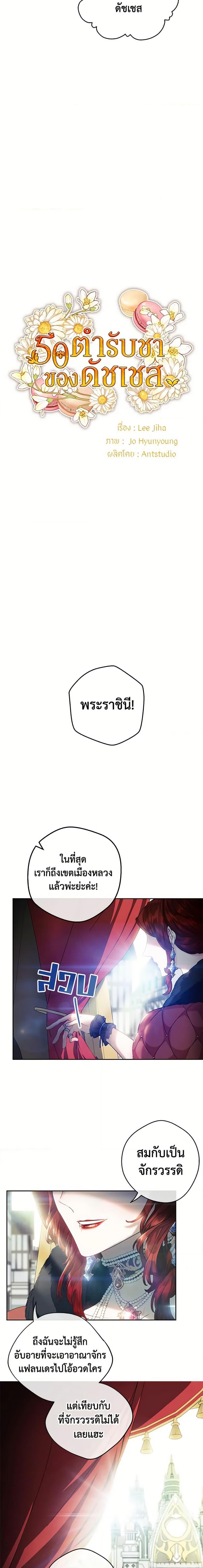 Manga-lc-com อ่านมังงะ อ่านการ์ตูน ออนไลน์ ฟรี 50 Tea Recipes from the Duchess ตอนที่ 1 2 3 4 5 6 7 8 9 10 11 12 13 14 ฟรี ไม่มีโฆษณา Manga-lc - อ่าน มังงะ อ่าน การ์ตูน ออนไลน์ อ่านมังงะ ฟรี