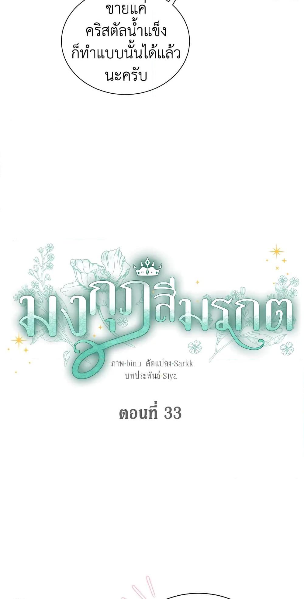 Manga-lc-com อ่านมังงะ อ่านการ์ตูน ออนไลน์ ฟรี The Viridescent Crown ตอนที่ 1 2 3 4 5 6 7 8 9 10 11 12 13 14 ฟรี ไม่มีโฆษณา Manga-lc - อ่าน มังงะ อ่าน การ์ตูน ออนไลน์ อ่านมังงะ ฟรี