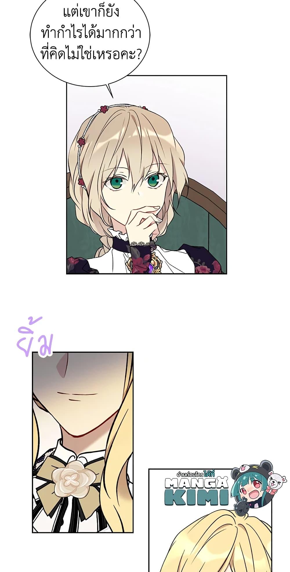Manga-lc-com อ่านมังงะ อ่านการ์ตูน ออนไลน์ ฟรี The Viridescent Crown ตอนที่ 1 2 3 4 5 6 7 8 9 10 11 12 13 14 ฟรี ไม่มีโฆษณา Manga-lc - อ่าน มังงะ อ่าน การ์ตูน ออนไลน์ อ่านมังงะ ฟรี