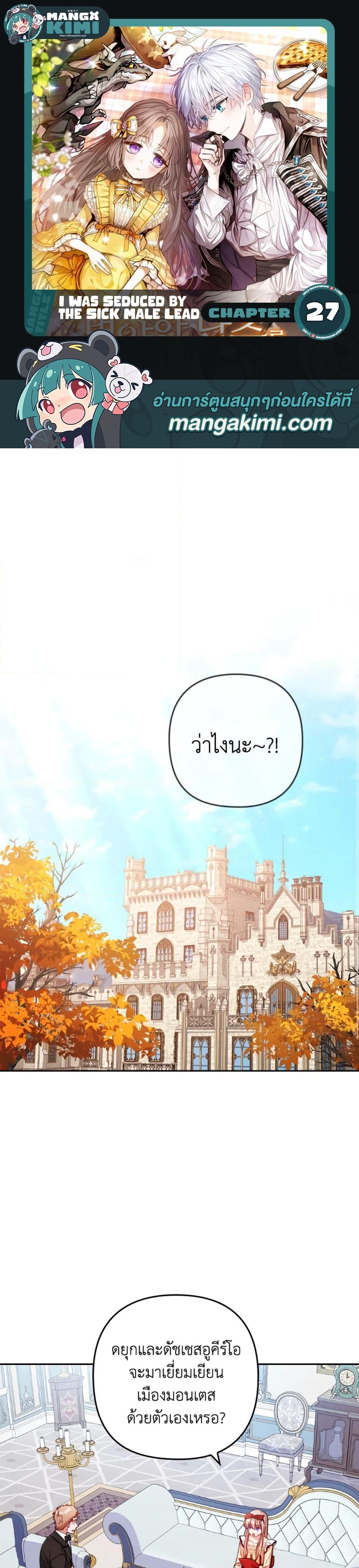 Manga-lc-com อ่านมังงะ อ่านการ์ตูน ออนไลน์ ฟรี I Was Seduced by the Sick Male Lead ตอนที่ 1 2 3 4 5 6 7 8 9 10 11 12 13 14 ฟรี ไม่มีโฆษณา Manga-lc - อ่าน มังงะ อ่าน การ์ตูน ออนไลน์ อ่านมังงะ ฟรี