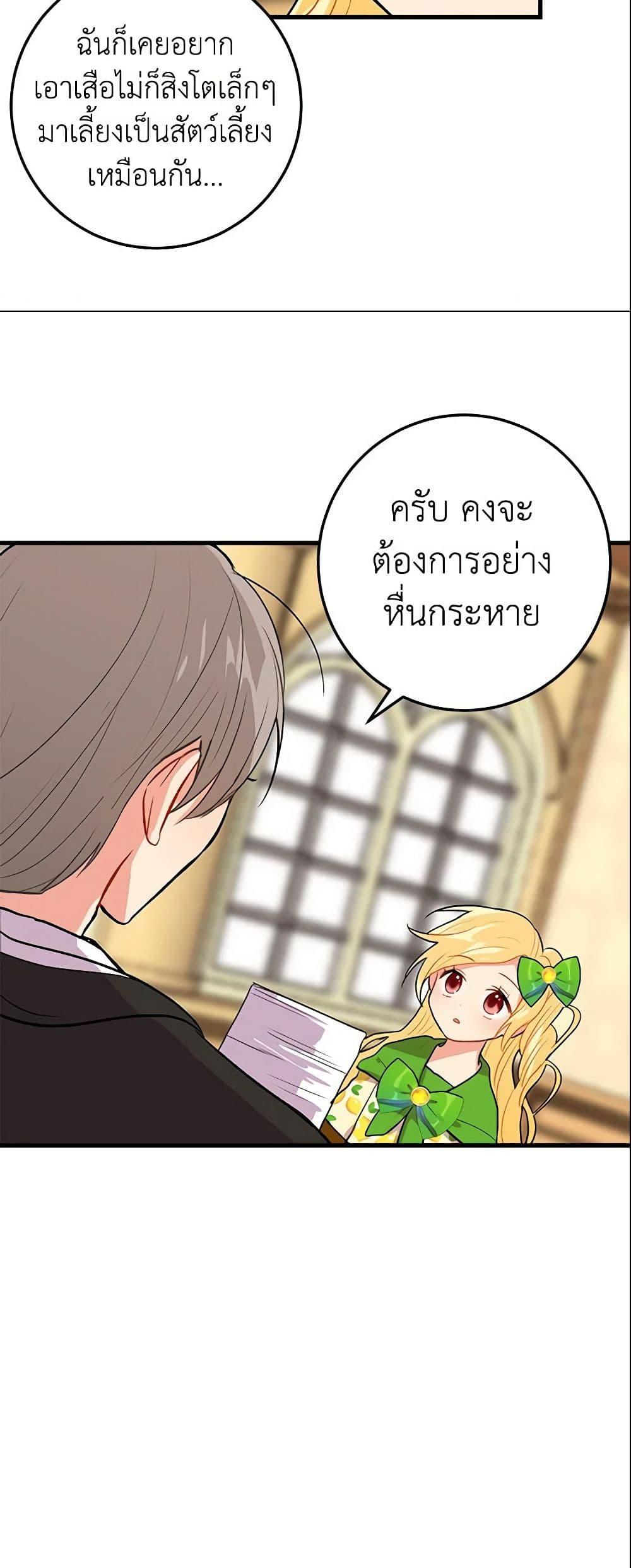 Manga-lc-com อ่านมังงะ อ่านการ์ตูน ออนไลน์ ฟรี I Belong to House Castielo ตอนที่ 1 2 3 4 5 6 7 8 9 10 11 12 13 14 ฟรี ไม่มีโฆษณา Manga-lc - อ่าน มังงะ อ่าน การ์ตูน ออนไลน์ อ่านมังงะ ฟรี
