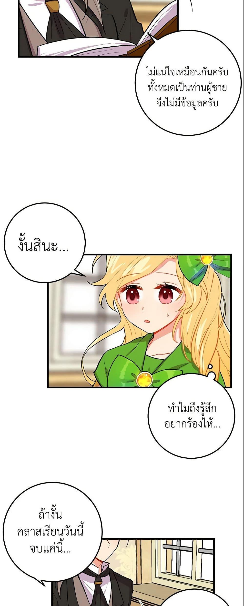 Manga-lc-com อ่านมังงะ อ่านการ์ตูน ออนไลน์ ฟรี I Belong to House Castielo ตอนที่ 1 2 3 4 5 6 7 8 9 10 11 12 13 14 ฟรี ไม่มีโฆษณา Manga-lc - อ่าน มังงะ อ่าน การ์ตูน ออนไลน์ อ่านมังงะ ฟรี