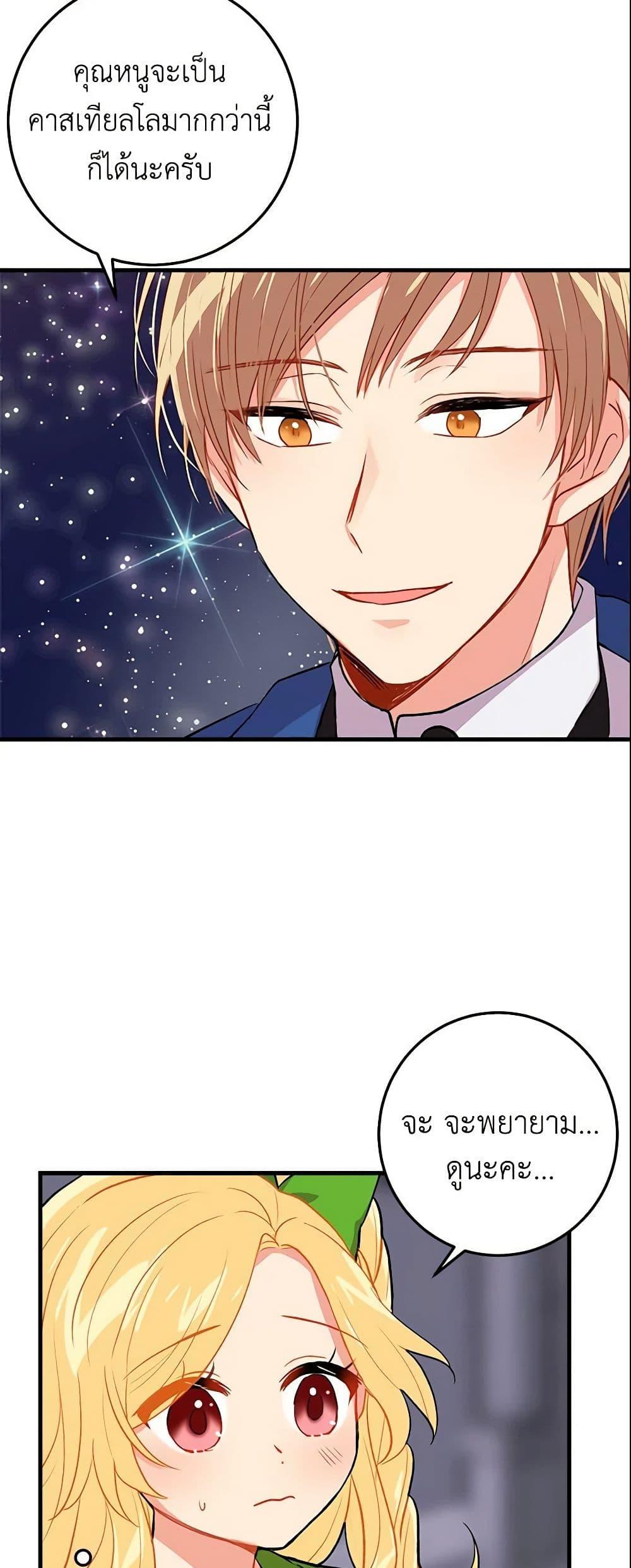 Manga-lc-com อ่านมังงะ อ่านการ์ตูน ออนไลน์ ฟรี I Belong to House Castielo ตอนที่ 1 2 3 4 5 6 7 8 9 10 11 12 13 14 ฟรี ไม่มีโฆษณา Manga-lc - อ่าน มังงะ อ่าน การ์ตูน ออนไลน์ อ่านมังงะ ฟรี