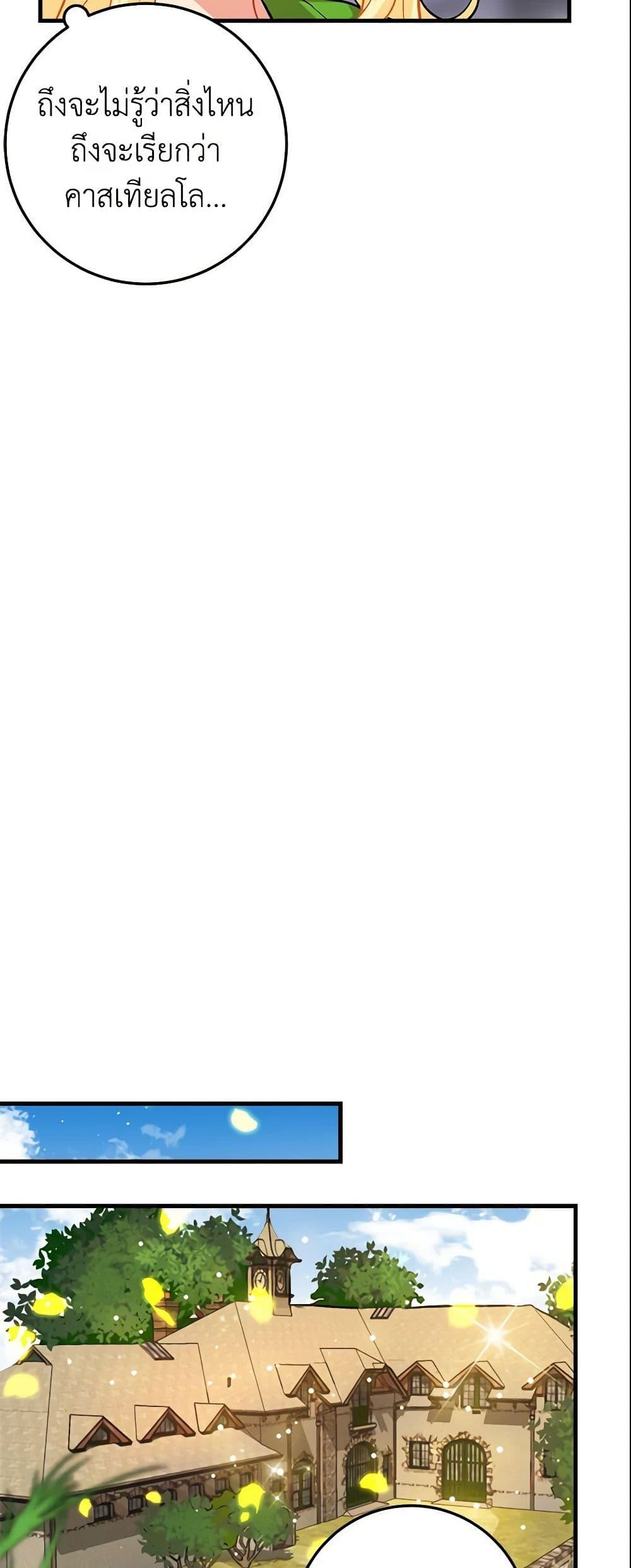 Manga-lc-com อ่านมังงะ อ่านการ์ตูน ออนไลน์ ฟรี I Belong to House Castielo ตอนที่ 1 2 3 4 5 6 7 8 9 10 11 12 13 14 ฟรี ไม่มีโฆษณา Manga-lc - อ่าน มังงะ อ่าน การ์ตูน ออนไลน์ อ่านมังงะ ฟรี