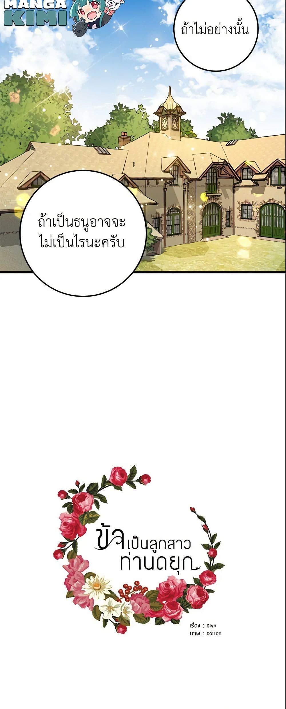 Manga-lc-com อ่านมังงะ อ่านการ์ตูน ออนไลน์ ฟรี I Belong to House Castielo ตอนที่ 1 2 3 4 5 6 7 8 9 10 11 12 13 14 ฟรี ไม่มีโฆษณา Manga-lc - อ่าน มังงะ อ่าน การ์ตูน ออนไลน์ อ่านมังงะ ฟรี