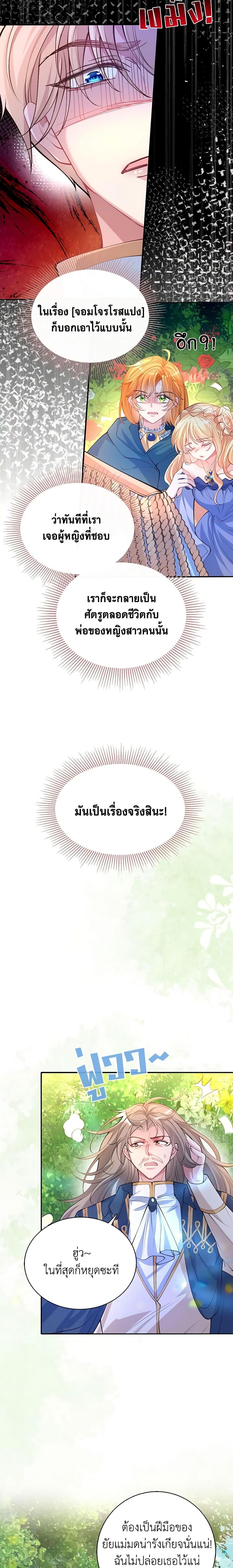 Manga-lc-com อ่านมังงะ อ่านการ์ตูน ออนไลน์ ฟรี Adopted Daughter Wants to Save the World ตอนที่ 1 2 3 4 5 6 7 8 9 10 11 12 13 14 ฟรี ไม่มีโฆษณา Manga-lc - อ่าน มังงะ อ่าน การ์ตูน ออนไลน์ อ่านมังงะ ฟรี