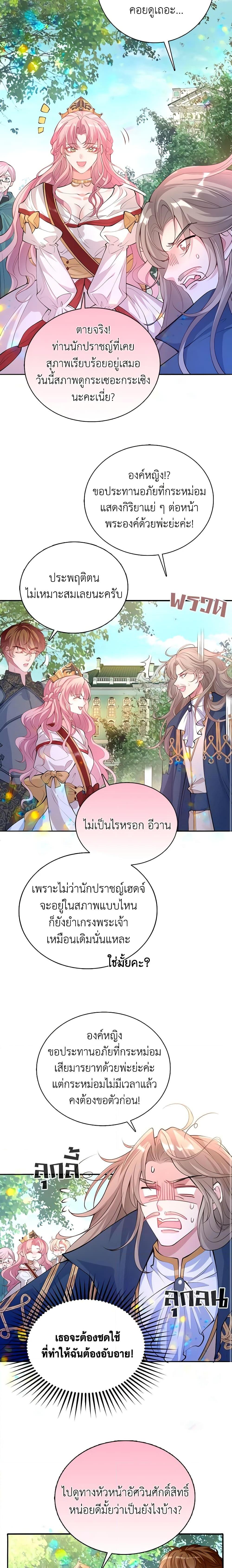 Manga-lc-com อ่านมังงะ อ่านการ์ตูน ออนไลน์ ฟรี Adopted Daughter Wants to Save the World ตอนที่ 1 2 3 4 5 6 7 8 9 10 11 12 13 14 ฟรี ไม่มีโฆษณา Manga-lc - อ่าน มังงะ อ่าน การ์ตูน ออนไลน์ อ่านมังงะ ฟรี