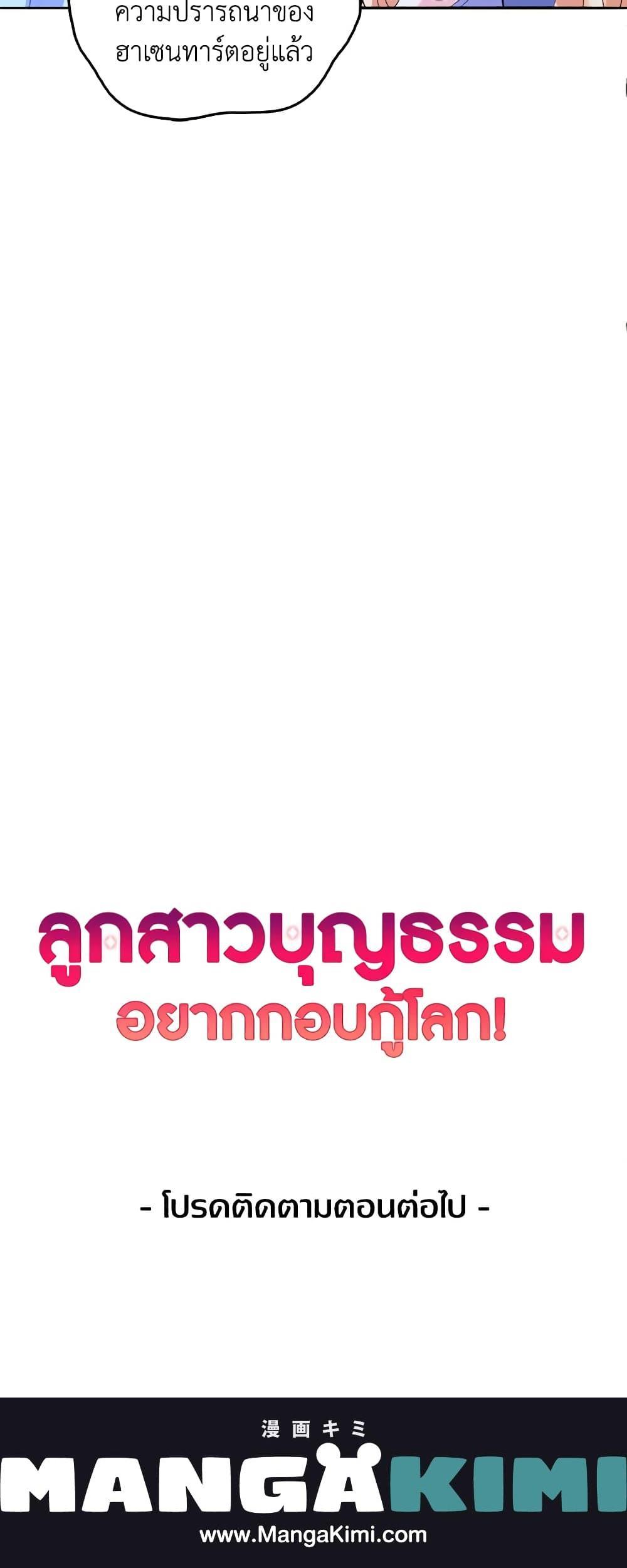 Manga-lc-com อ่านมังงะ อ่านการ์ตูน ออนไลน์ ฟรี Adopted Daughter Wants to Save the World ตอนที่ 1 2 3 4 5 6 7 8 9 10 11 12 13 14 ฟรี ไม่มีโฆษณา Manga-lc - อ่าน มังงะ อ่าน การ์ตูน ออนไลน์ อ่านมังงะ ฟรี