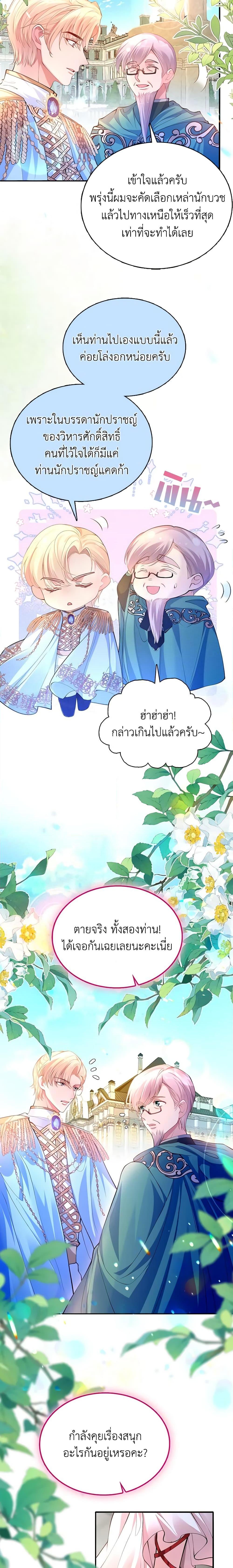 Manga-lc-com อ่านมังงะ อ่านการ์ตูน ออนไลน์ ฟรี Adopted Daughter Wants to Save the World ตอนที่ 1 2 3 4 5 6 7 8 9 10 11 12 13 14 ฟรี ไม่มีโฆษณา Manga-lc - อ่าน มังงะ อ่าน การ์ตูน ออนไลน์ อ่านมังงะ ฟรี