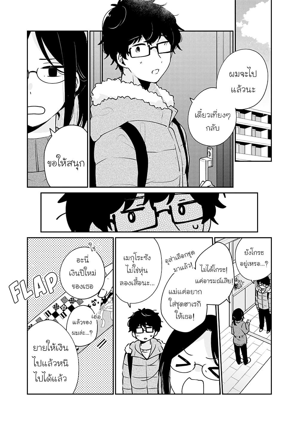 Manga-lc-com อ่านมังงะ อ่านการ์ตูน ออนไลน์ ฟรี Meguro-san wa hajimete janai ตอนที่ 1 2 3 4 5 6 7 8 9 10 11 12 13 14 ฟรี ไม่มีโฆษณา Manga-lc - อ่าน มังงะ อ่าน การ์ตูน ออนไลน์ อ่านมังงะ ฟรี