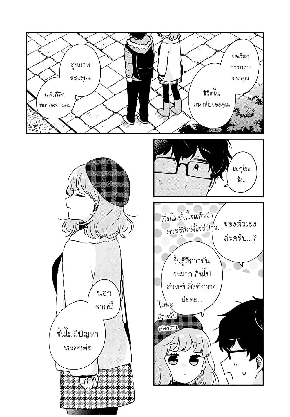 Manga-lc-com อ่านมังงะ อ่านการ์ตูน ออนไลน์ ฟรี Meguro-san wa hajimete janai ตอนที่ 1 2 3 4 5 6 7 8 9 10 11 12 13 14 ฟรี ไม่มีโฆษณา Manga-lc - อ่าน มังงะ อ่าน การ์ตูน ออนไลน์ อ่านมังงะ ฟรี